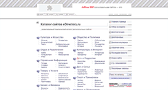 Desktop Screenshot of edirectory.ru