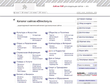 Tablet Screenshot of edirectory.ru